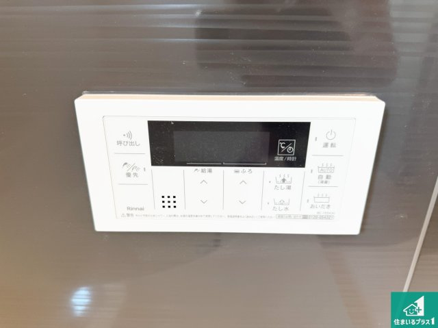 大阪市平野区加美鞍作　新築一戸建ての発電・温水設備|給湯器リモコン（浴室側）省エネタイプの給湯器でお湯はり・追い炊き自由自在！お子様から高齢者の方まで、みんなが操作しやすいボタン配置です。