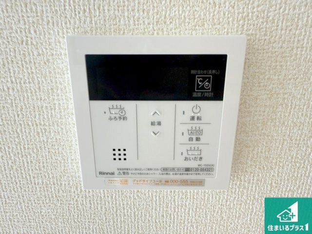 大阪市平野区加美鞍作　新築一戸建ての発電・温水設備|給湯器リモコン（LDK側）ボタン一つでお風呂のお湯はり・追い炊き可能！便利な呼び出し機能付き！表示文字が大きく読みやすい有機ＥＬを採用！どの角度からも見やすくなっています。