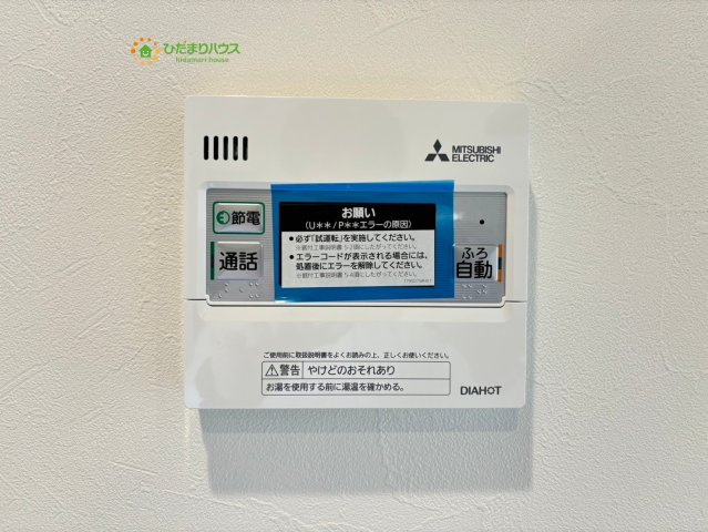 熊谷市銀座　未入 居一戸建て　タマタウン　03の発電・温水設備