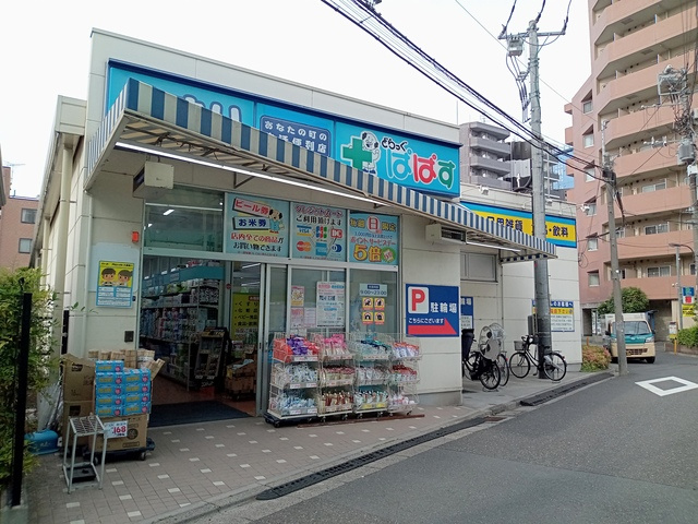 アネックスＡのその他|どらっぐぱぱす下落合店