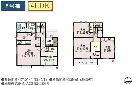仲介手数料不要　ハートフルタウン菊池市西寺【菊之池小・菊池南中】