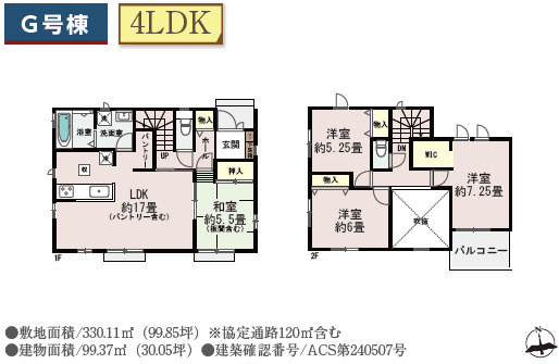 仲介手数料不要　ハートフルタウン菊池市西寺【菊之池小・菊池南中】の間取り