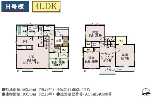 仲介手数料不要　ハートフルタウン菊池市西寺【菊之池小・菊池南中】の間取り