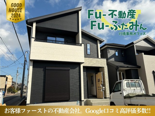 行橋市大橋1丁目　新築一戸建ての外観|まもなく完成予定です！
【行橋市　新築一戸建て】