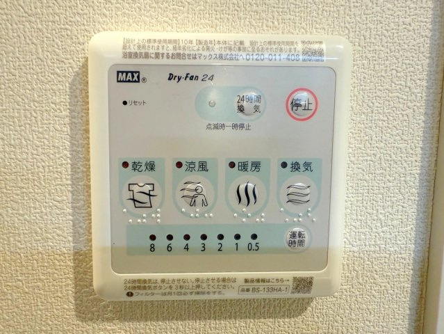 ＧｒａｎｄＶｉｌｌａ鷺宮の設備