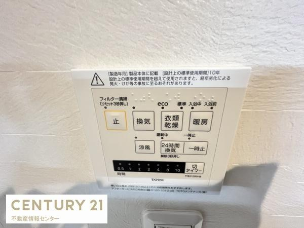 【その他】 | 鶴町１丁目　新築戸建　全２区画の１号地 | 暖房乾燥機能パネル