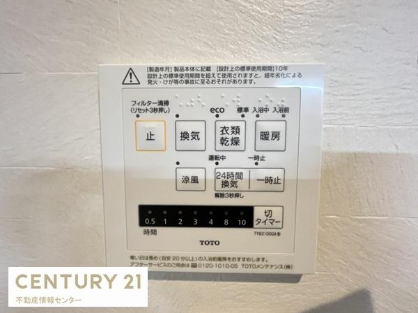 【その他】 | 鶴町１丁目　新築戸建　全２区画の２号地 | 暖房乾燥機能パネル