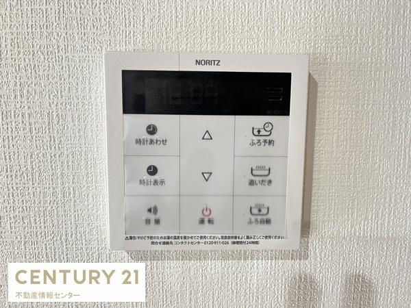 【その他】 | 鶴町１丁目　新築戸建　全２区画の２号地 | 浴室外からも操作可能