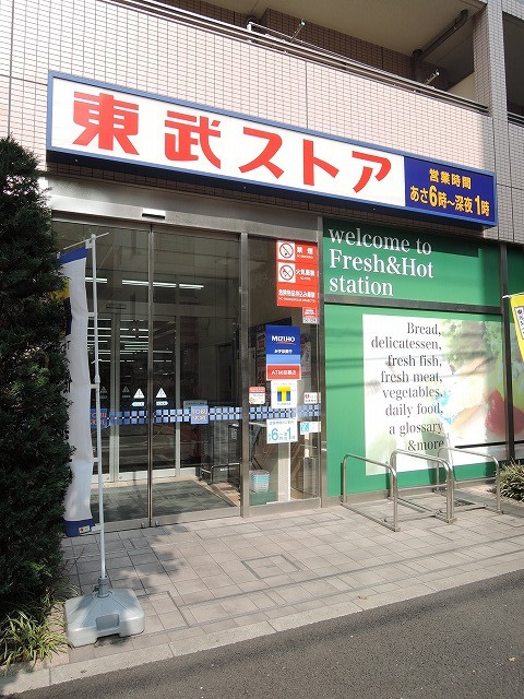 メゾンジョリィのその他|東武ストア