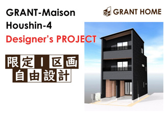 【外観パース】