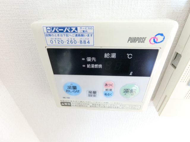 グミヒルズの設備