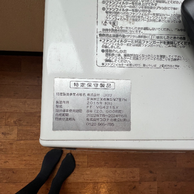 エクセル創和のその他