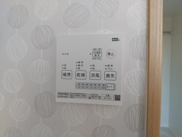 和福の設備