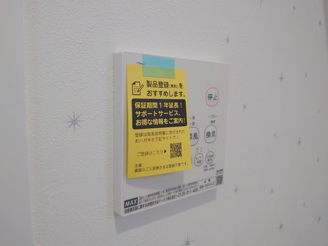 【設備】 | コスモガーデン光明町