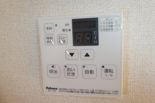 ファミール・ビラＢの設備|給湯リモコン