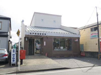 【周辺】 | セレジェイラ | 松戸西窪郵便局（287ｍ）