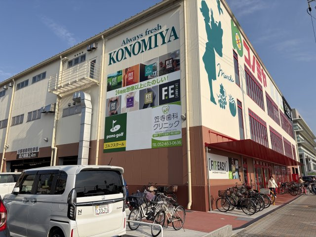 コノミヤ笠寺店　3階店舗の外観
