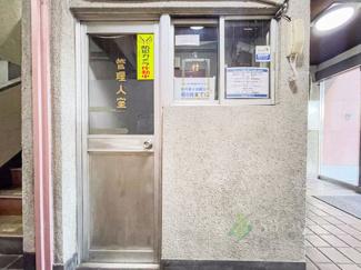 【その他共用部分】 | ハイツ本町 | 管理人室
