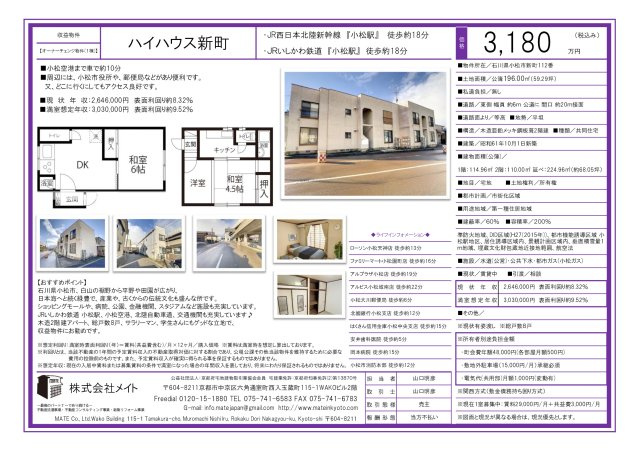 ハイハウス新町※収益1棟アパート物件※のその他