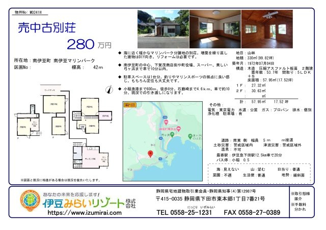 M0241H　マリンパーク中古別荘のその他