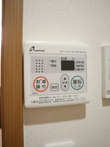 【設備】 | つかだ.COM | 給湯設備です
