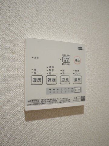 【設備】 | つかだ.COM | 浴室乾燥機付きです