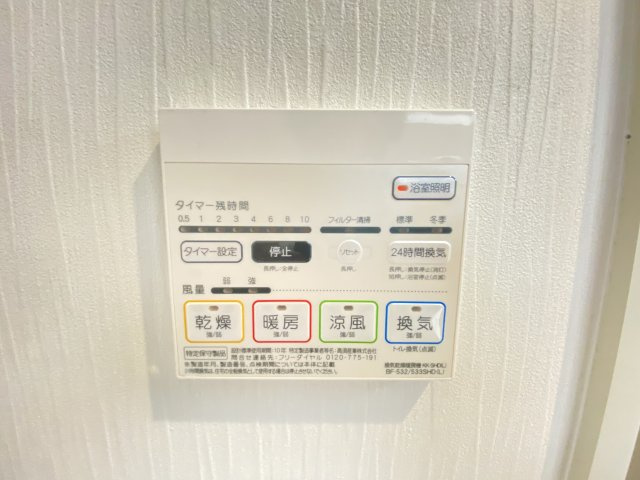 アルテール摂津の設備