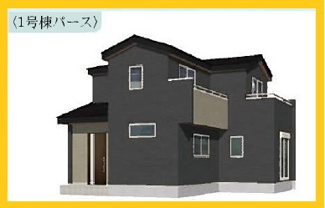 【外観パース】 | 1号棟外観パース