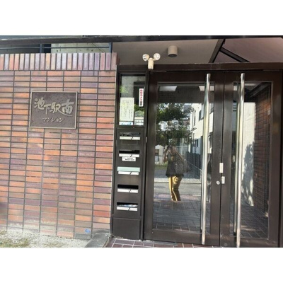 【エントランス】 | 池下駅南マンション