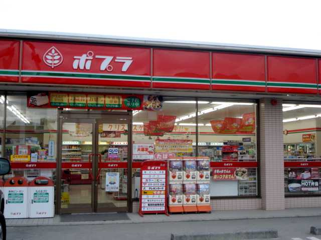 ローズマリーⅡの周辺|ポプラまで1,200ｍ