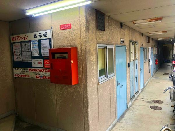 【その他共用部分】 | 鶴見サンマンション
