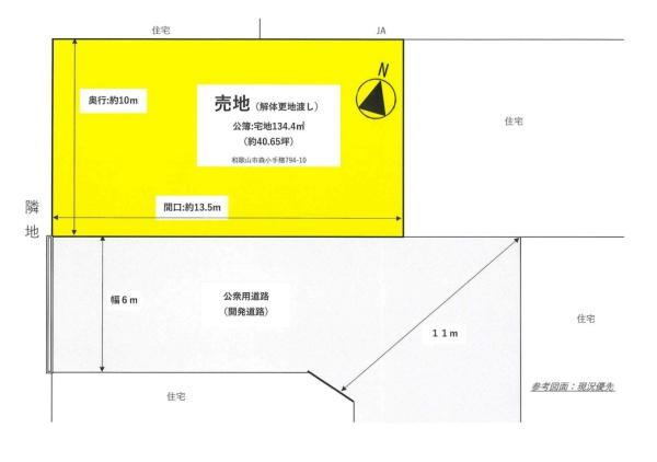 和歌山市森小手穂　土地