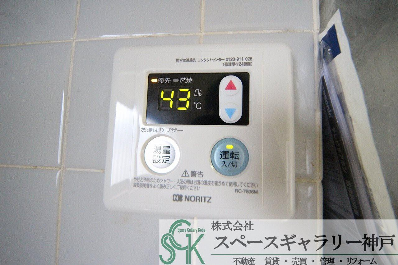コート丸山の設備|※同物件の別のお部屋の写真です※