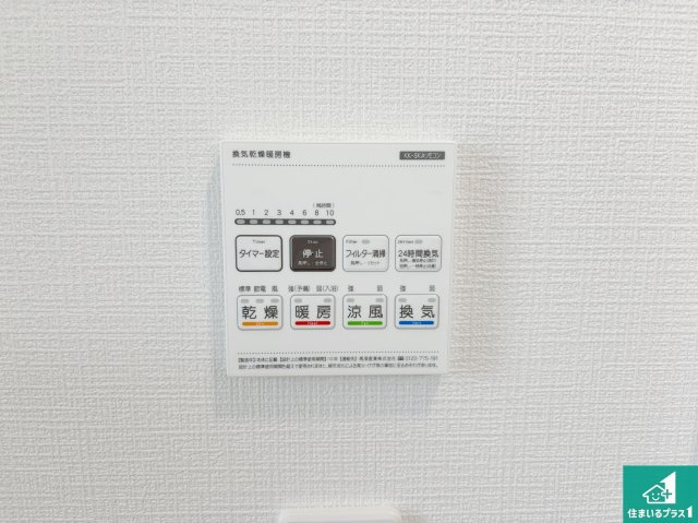 高槻市昭和台町　新築一戸建ての冷暖房・空調設備|浴室暖房乾燥機リモコン！浴室暖房・衣類乾燥・涼風・浴室換気、お風呂を快適・便利にする機能付き！暮らしに役立つ多彩な機能で一年中活躍します！