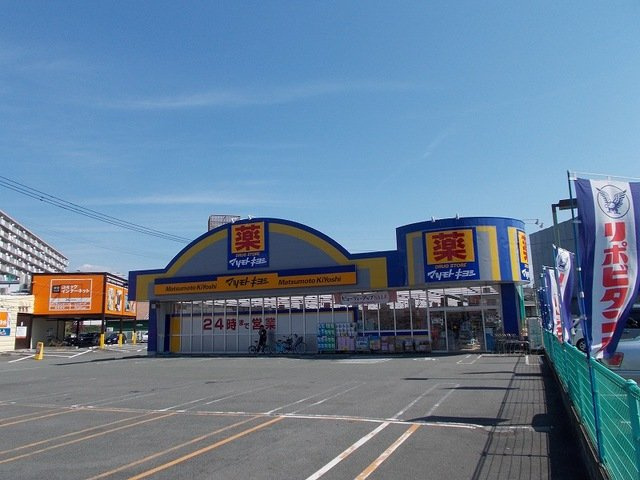 ベルフラワーハイツの周辺|マツモトキヨシまで1800m