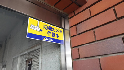 【セキュリティ】 | ジュネシオン岩槻 | 防犯カメラ設置済