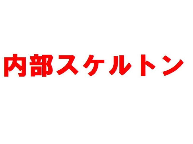 【間取り】 | 山科区音羽前田町　中古ビル