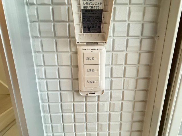 あんしん＋VieM長尾家具町の設備|電動防火シャッターのリモコンです