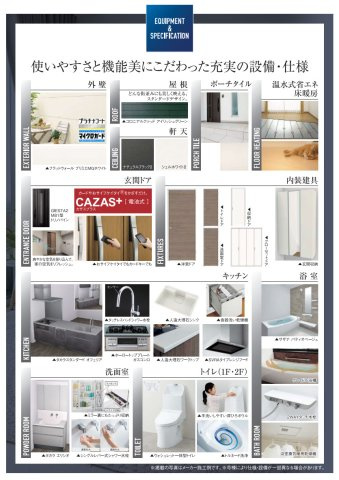 藤が丘駅/横浜市青葉区藤が丘2丁目 新築戸建て【仲介手数料無料】