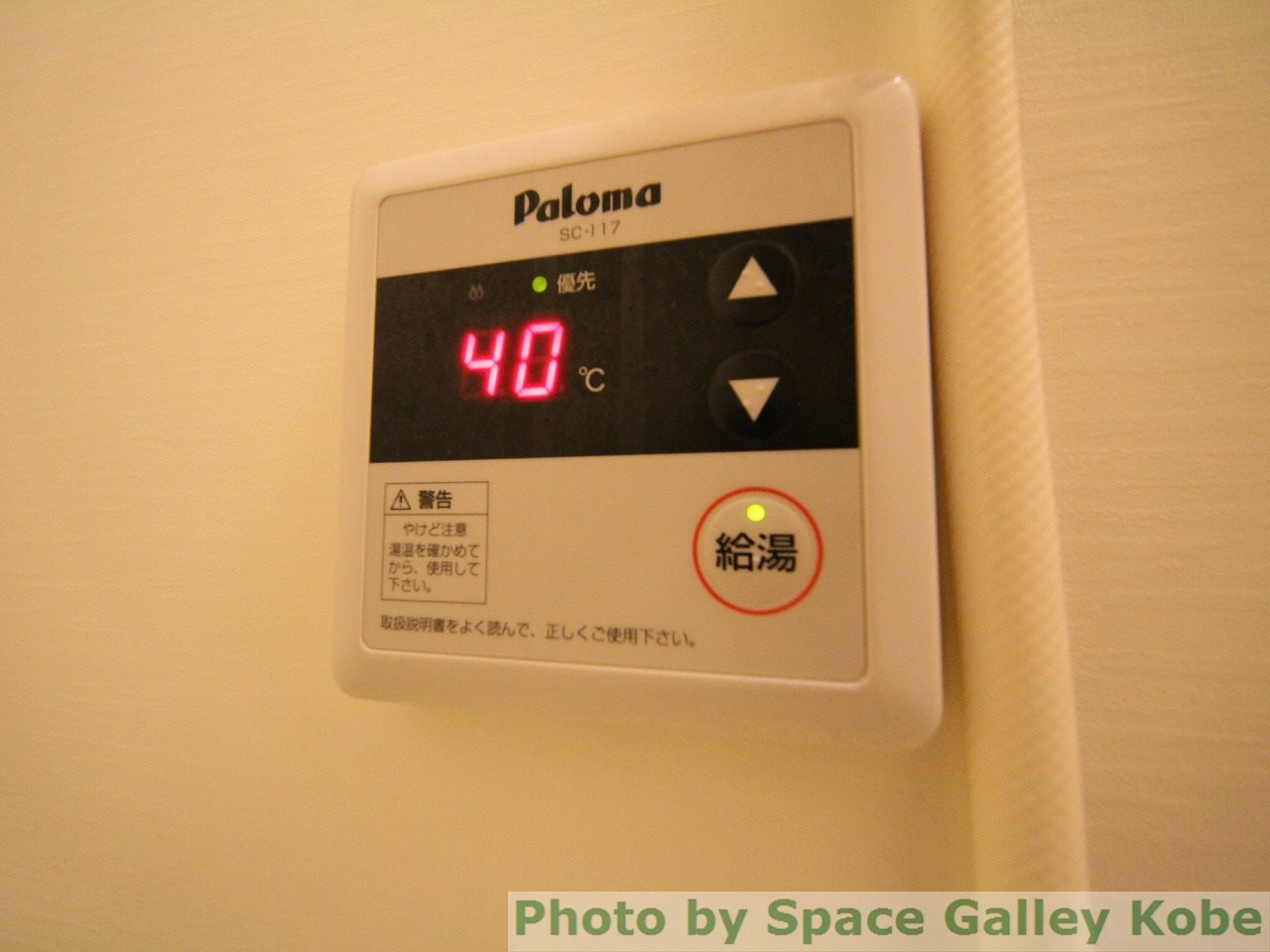 アプローズのその他|※お部屋により仕様が異なる場合があります。