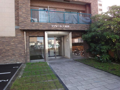 【その他共用部分】 | ラフォーレ六本松