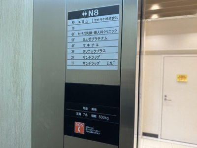 【その他】 | N8