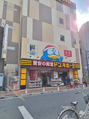 シャンス根岸サウスコートの周辺|鶯谷駅前ドン・キホーテ