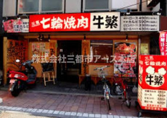 【周辺】 | スカイコート・ヴィーダ五反田ウエスト