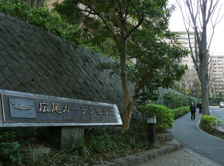 TenjinRubyHirooの周辺|広尾ガーデンヒルズ