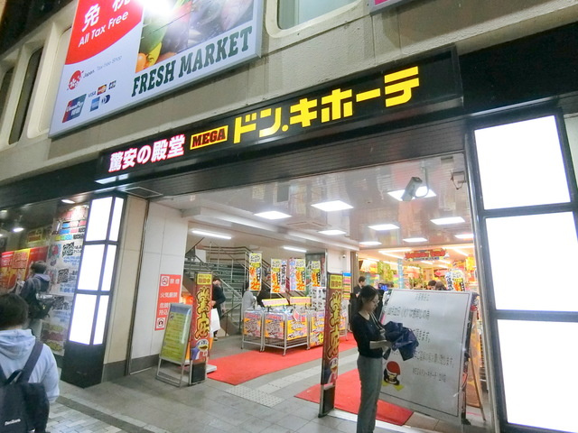 へーベルメゾン立川　Ｎｏｒｔｈの周辺|ドンキホーテ