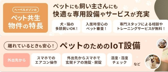 浜田山アパートメントのその他共用部分