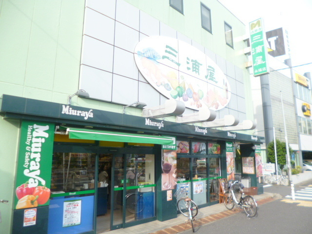 フラット永福のその他|三浦屋永福店