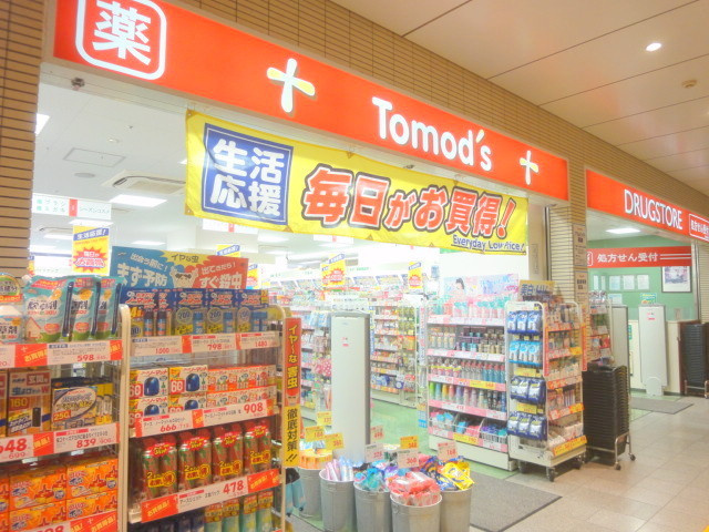 フラット永福のその他|トモズ京王リトナード永福町店