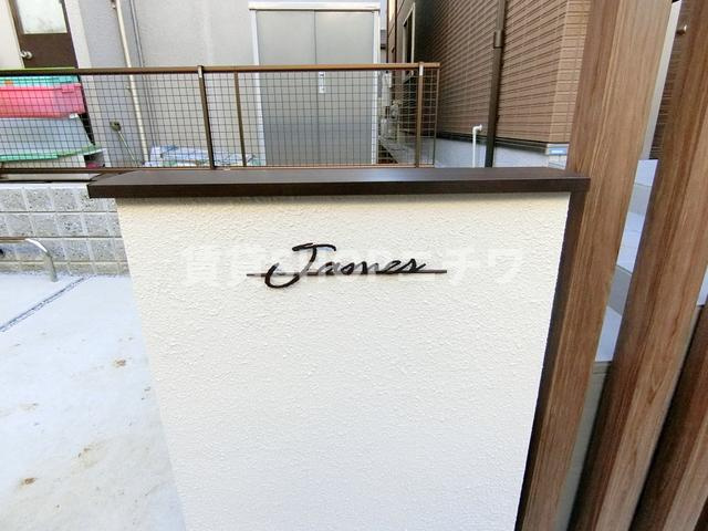 Jamesの周辺|★James★
